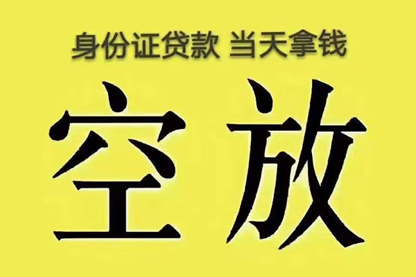 北京45快速小额贷款-北京45大学生信用贷款-北京45哪里可以私人借款