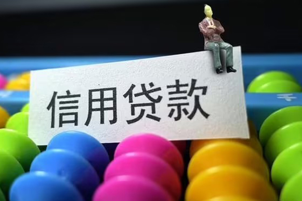 北京45私人贷款联系电话-北京45身份证办理贷款-北京45社保信用贷款