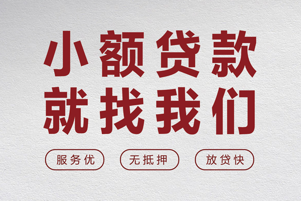 北京45民间个人借贷-北京45应急借钱空放-北京45身份证贷款