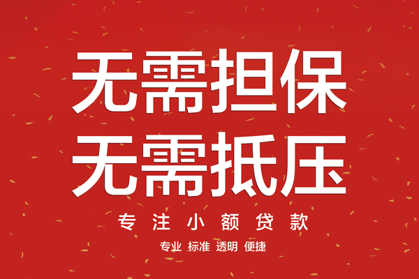 北京45个人私借-北京45贷款只要身份证贷款-北京45用身份证借私借
