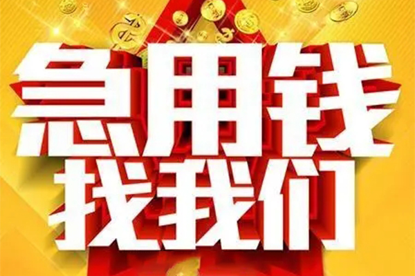 北京45私人空放联系方式-北京45私人贷款小额贷款-北京45私借空放短借