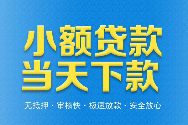 北京45个人工程贷款-北京45靠谱私人借钱-北京45应急借钱空放