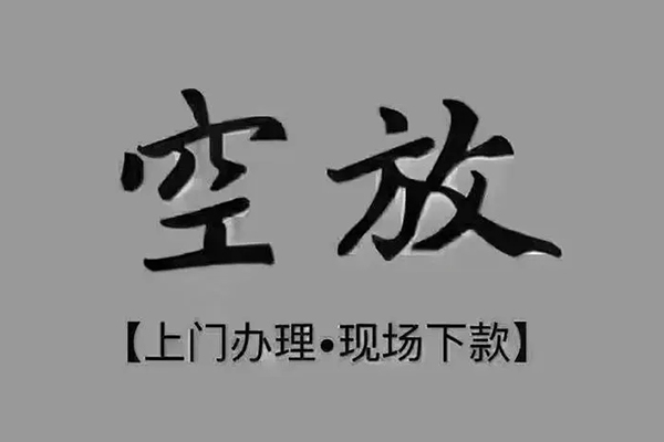 北京45短借私人-北京45民间小额借贷-北京45借款短借