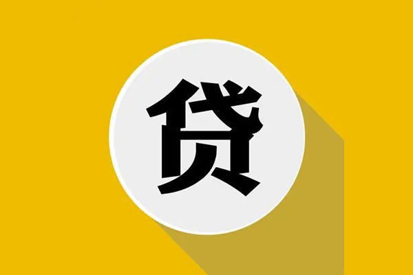 北京45地区公积金信用贷款-北京45私人贷款联系电话-北京45信用贷款