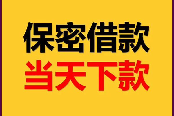 北京45空放私借民间借贷-北京45空借放款-北京45私人借钱