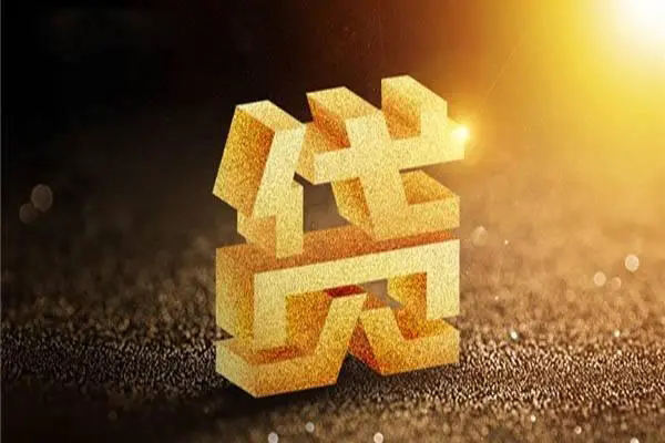 北京45短拆短借-北京45私人贷款都有哪些平台-北京45信用贷款办理