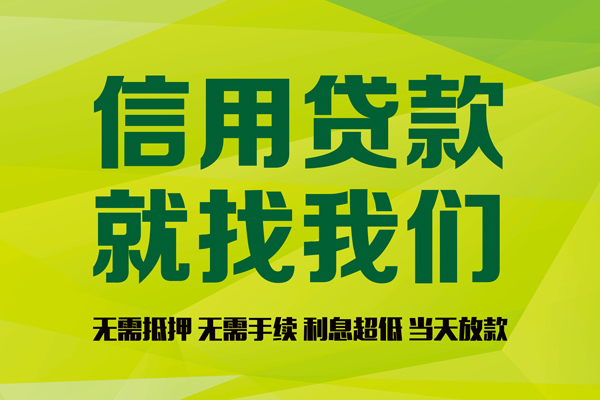 北京45小额贷款正规的-北京45民间短期私借借款-北京45抵押贷款