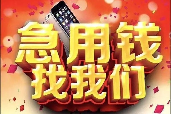 北京45私人工程贷款-北京45私借空放-北京45小额贷款当天放款