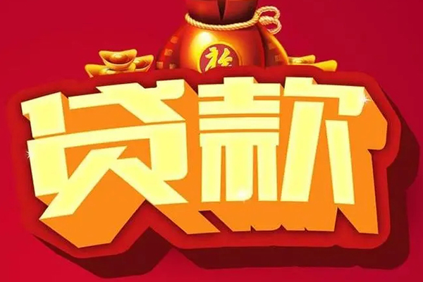 北京45贷款只要身份证-北京45私人借贷私借-北京45个人借贷平台