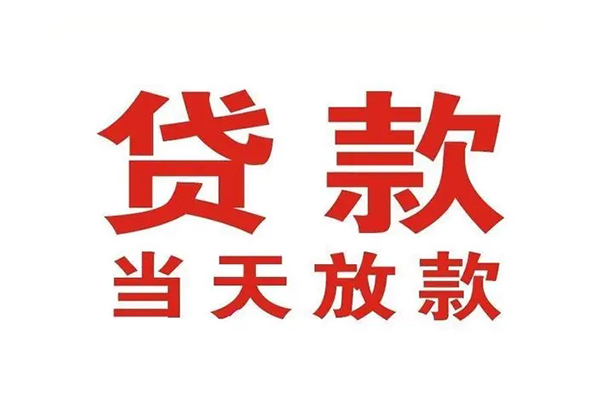北京45个人借贷不查征信-北京45私人私借-北京45私人信用贷款