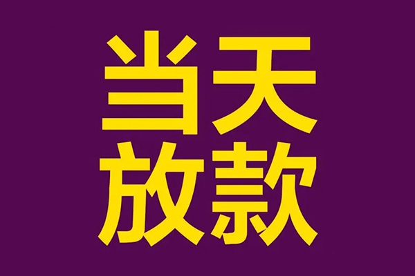 北京45空放-北京45身份证怎么贷款-北京45个人借贷好吗