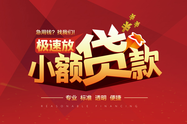 北京45私人无抵押贷款-北京45身份证小额贷款-北京45全天候办理借款
