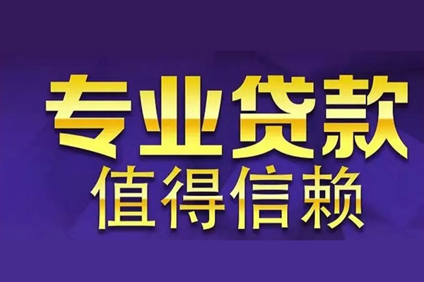 北京45空放私借民间借贷-北京45空借放款-北京45哪里可以民间借贷