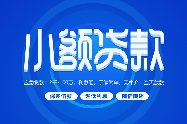 北京45私借空放不考察-北京45用身份证借私借-北京45私人短借