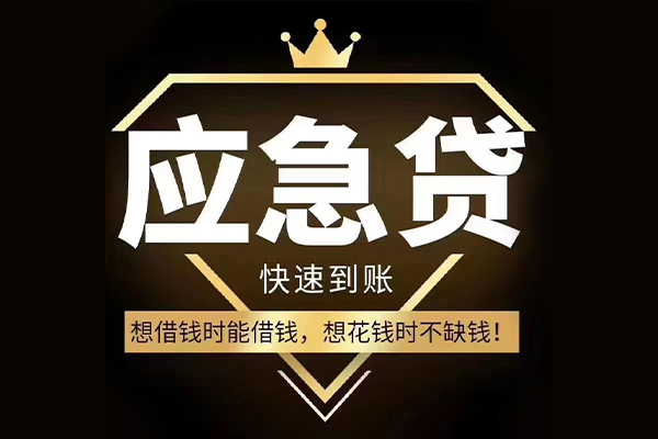 北京45民间小额借贷-北京45私人借贷平台-北京45哪有民间借贷