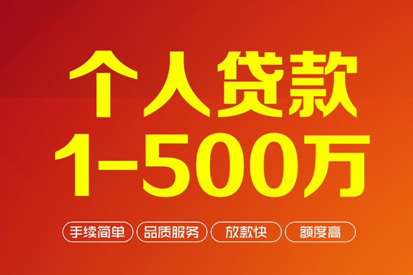 北京45小额空放-北京45私人身份证借私借-北京45空放私借民间借贷