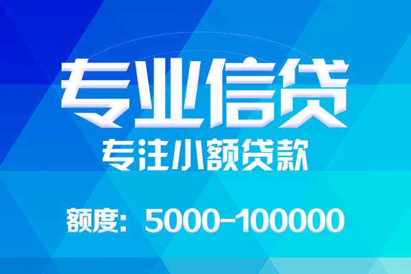 北京45应急贷款-北京45个人贷款-北京45哪里有民间借贷