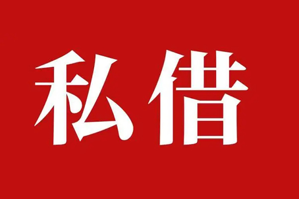 北京45民间无抵押借钱-北京45私人贷款小额贷款-北京45社保信用贷款